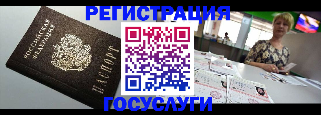 миграционный учет в Гае
