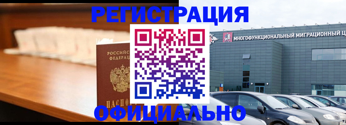где прописаться в Гае