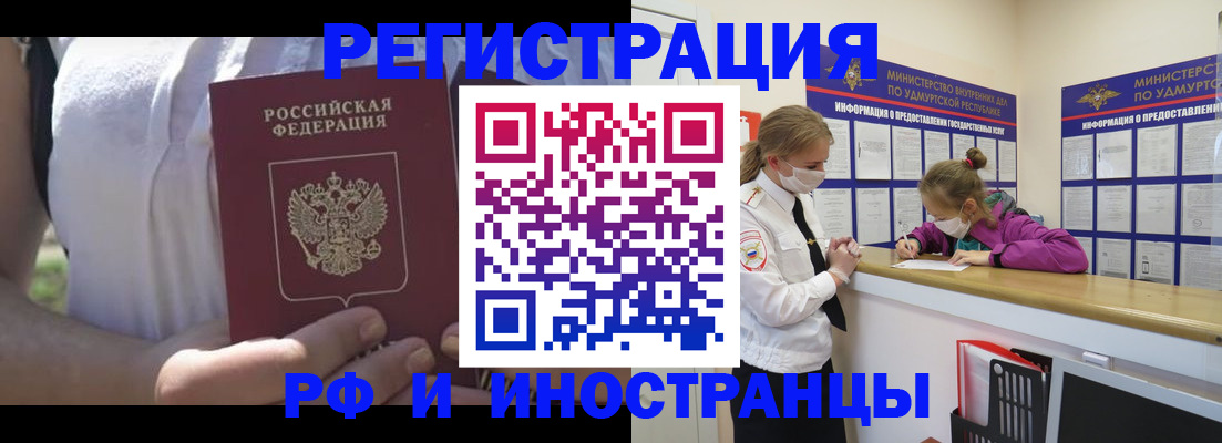 прописка для военкомата в Гае