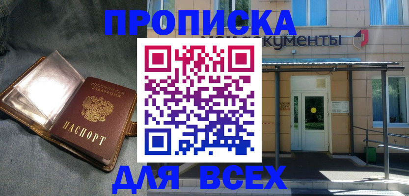 временная регистрация законно в Гае