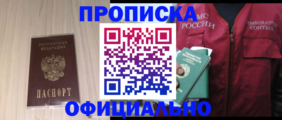 регистрация для школы в Гае