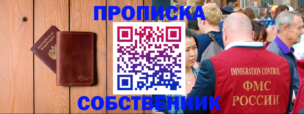 временная регистрация госуслуги в Гае