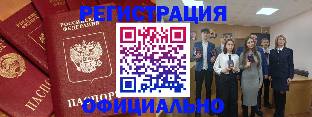 прописка гарантия в Гае